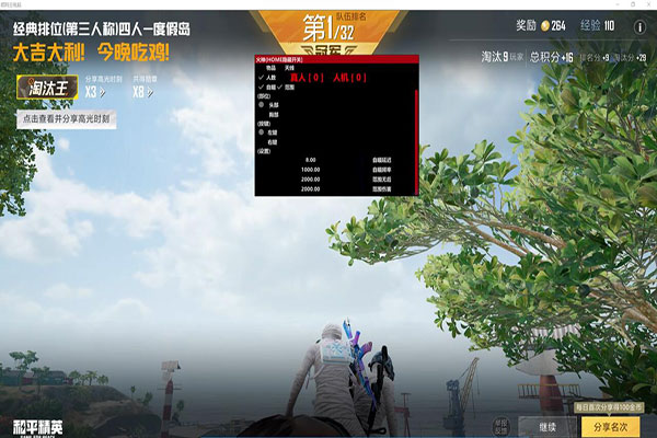 CF小2辅助透视自瞄效果